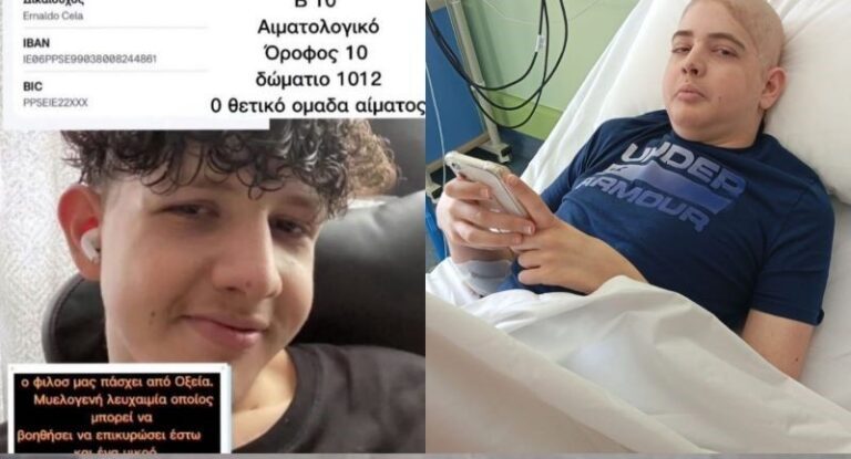 Ένας μαθητής του ΓΕΛ Ραφήνας δίνει τη μάχη της ζωής του – rpn