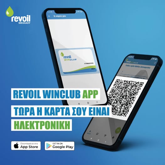 Πικέρμι: Στη Revoil Νικολάου, κάθε γέμισμα γίνεται ευκαιρία για απίθανα δώρα και εκπλήξεις!