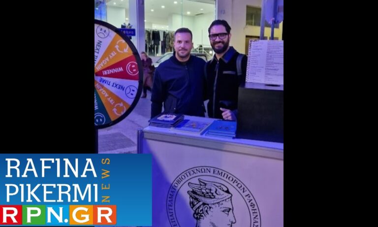 Ο Εμπορικός Σύλλογος Ραφήνας ευχαριστεί για την Λευκή Νύχτα – rpn