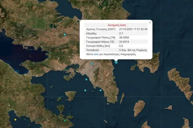 Σεισμός 2,7 Ρίχτερ στη Ραφήνα