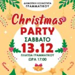 xmas-grammatiko-1-1047×1536