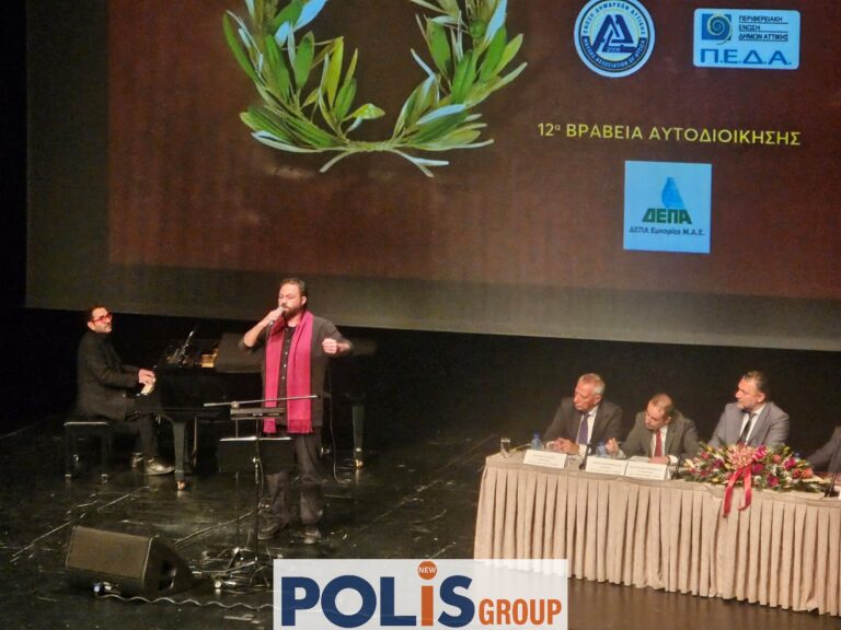 Βραβεία αυτοδιοίκησης με άρωμα Ραφήνας (φωτο)