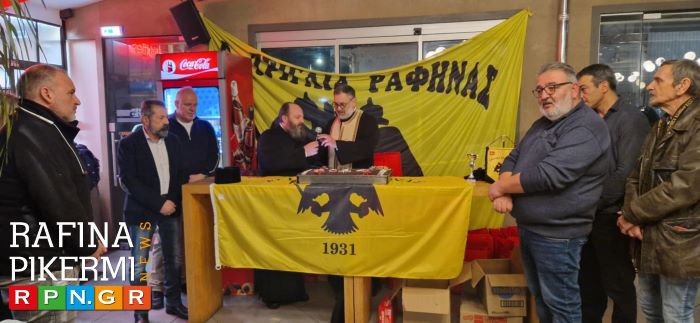 Η Τριγλία Ραφήνας έκοψε την βασιλόπιτα με πολύ κόσμο, νέο αίμα…και παράπονα του Προέδρου Β.Σολδάτου – φωτο βίντεο RPN