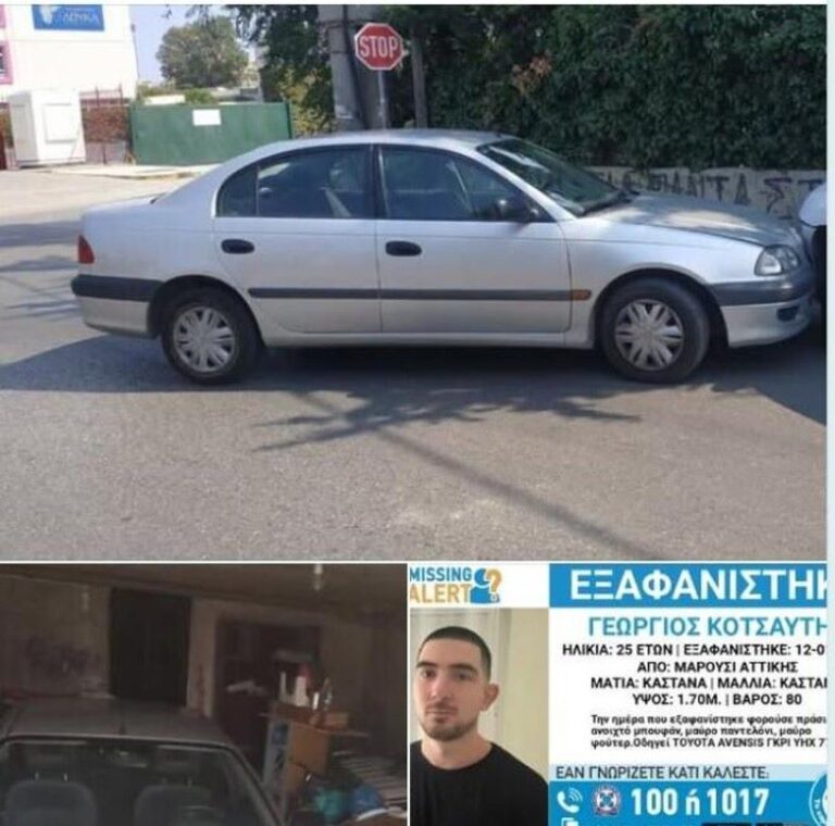 Εντοπίστηκε νεκρός σε οικοδομή ο 25χρονος Γιώργος Κοτσαύτης – rpn