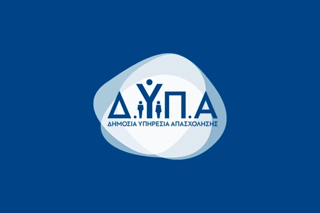 ΔΥΠΑ: Εργαστήρια Ομαδικής Συμβουλευτικής – Ενίσχυση πολιτών που αναζητούν εργασία