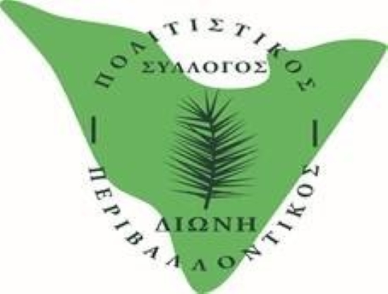 Πικέρμι: Γενική Συνέλευση και εκλογές για τον Σύλλογο «Η ΔΙΩΝΗ» – οι υποψήφιοι – rpn