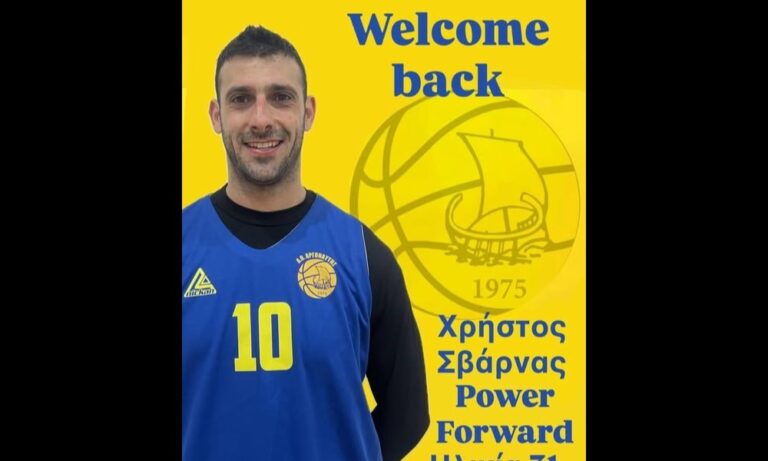 Αργοναύτης Ραφήνας: Χρήστο welcome back!