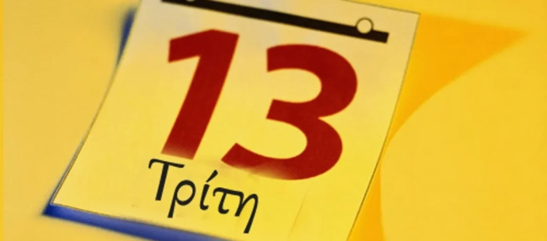 Γιατί η Τρίτη και 13 θεωρείται η πιο γρουσούζικη ημέρα του χρόνου – rpn