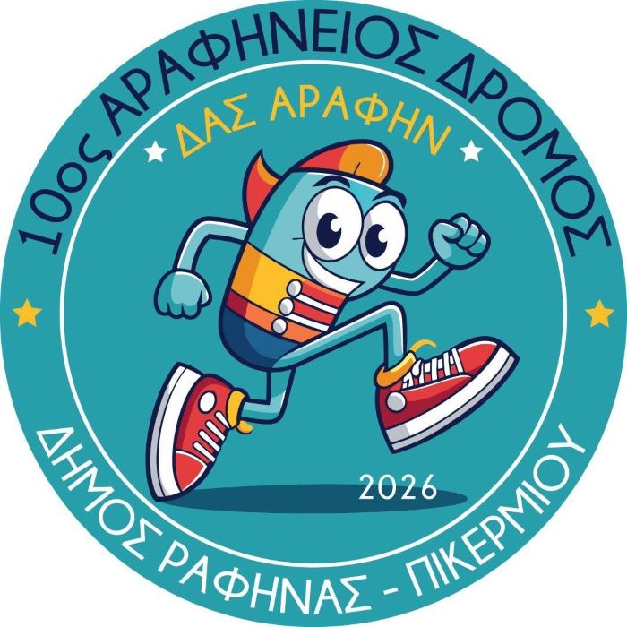 10 λόγοι για να τρέξεις στον 10ο Αραφήνειο Δρόμο