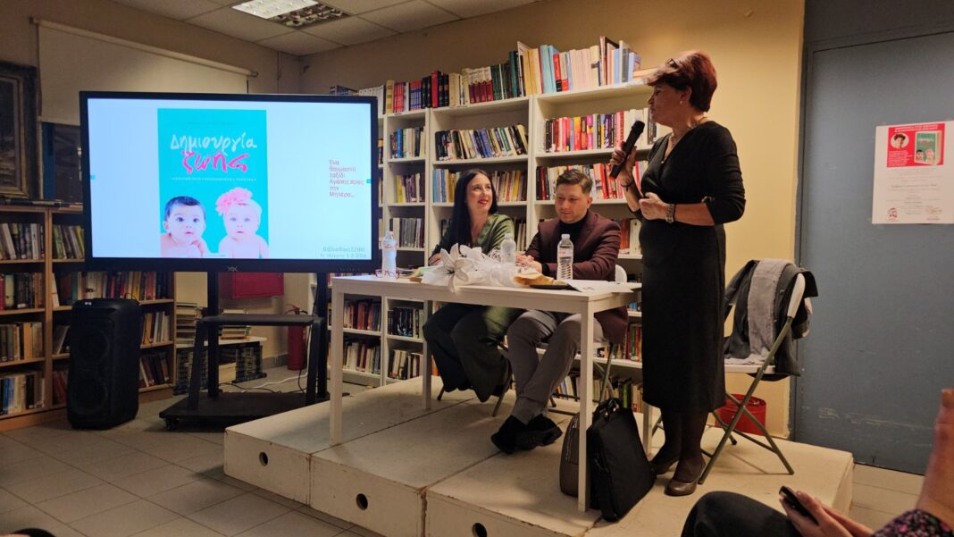 Αφιέρωμα στη Μητέρα & παρουσίαση του βιβλίου Δημιουργία Ζωής