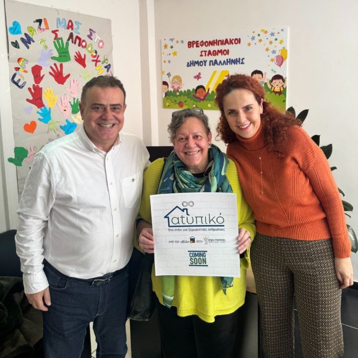 Ένα νέο στέκι συμπερίληψης «γεννιέται» στην Παλλήνη