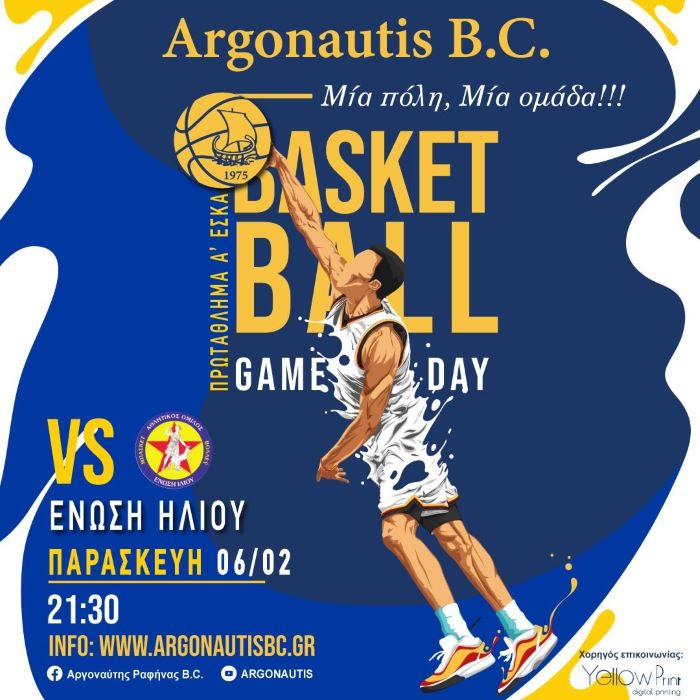 Game Day για τον Αργοναύτη Ραφήνας με την Ένωση Ηλίου – Μία πόλη, μία ομάδα