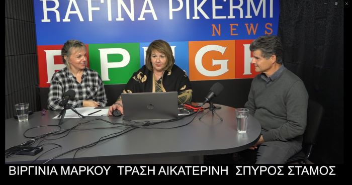 Εκπομπή για την εφηβεία: Από την παραβατικότητα σε πράξεις αυτοθυσίας – Συζήτηση με τον Ψυχολόγο Σπύρο Στάμο (βίντεο)