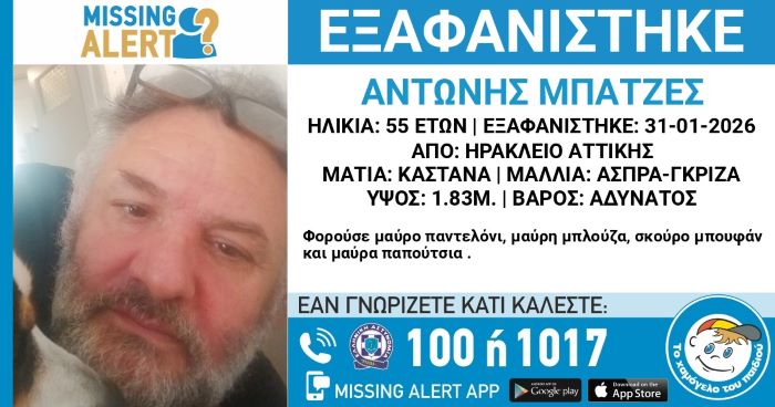 Εξαφανίστηκε ο Αντώνης Μπατζές, 55 ετών