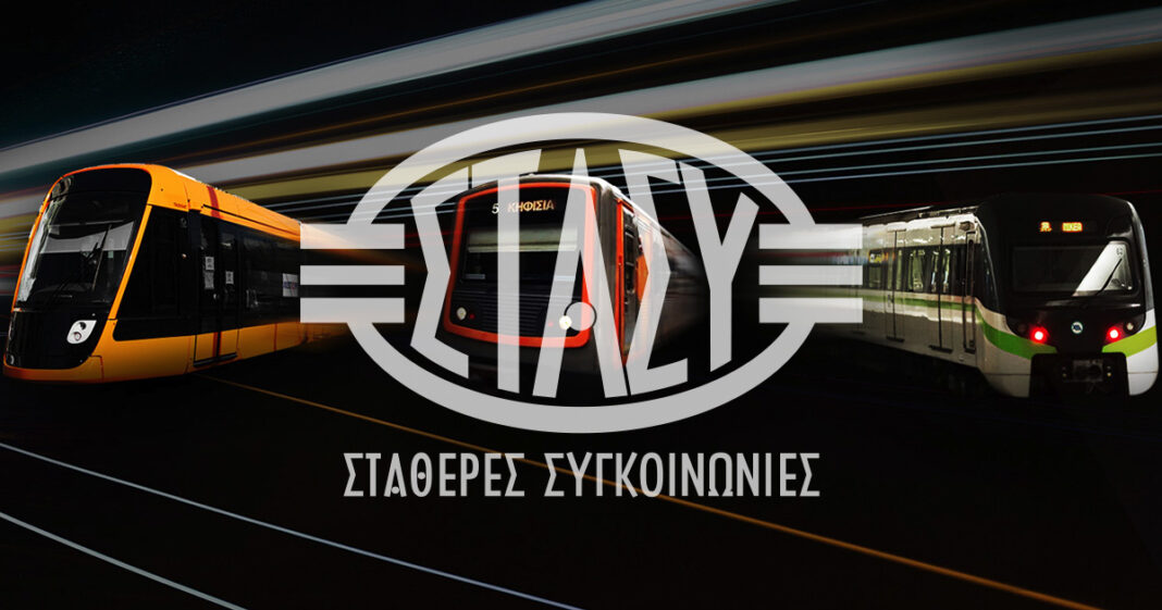 Σε τροχιά υλοποίησης οι φετινές προσλήψεις στις Αστικές Συγκοινωνίες – Όλες οι ειδικότητες