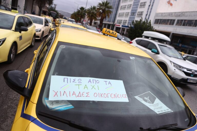 Απεργία ταξί: Κυκλοφοριακές ρυθμίσεις λόγω πορείας των οδηγών