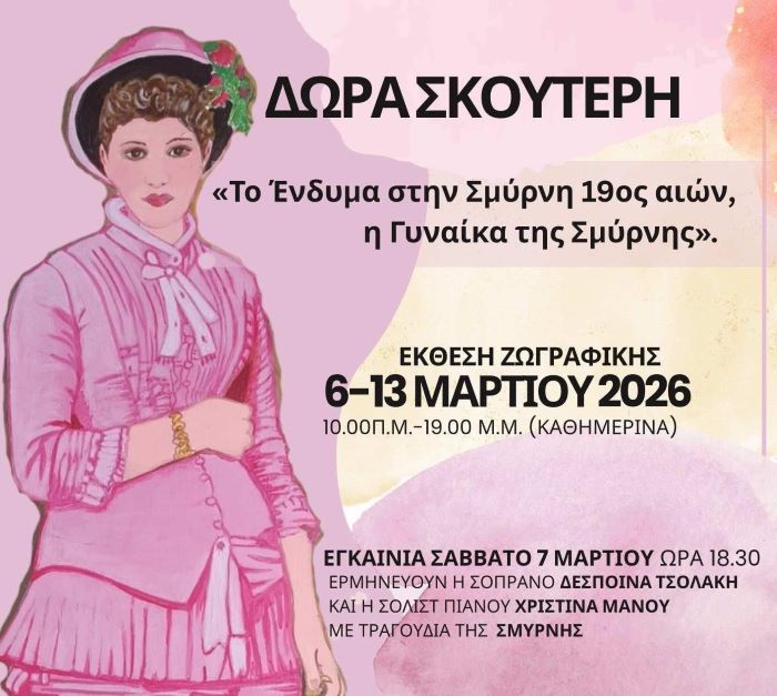 Ραφήνα: Η εικαστικός Δώρα Σκουτέρη τιμά την ημέρα της Γυναίκας με ένα αφιέρωμα στην «Γυναίκα της Σμύρνης»