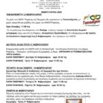 +ι+κ+θ+Υ+κ+Σ+ε+ε+Σ-+γ+Σ+ι+Ω-+ο+Χ+Τ+κ+θ+ξ+Σ+κ+β+θ+ξ-2026-1_page-0001(1)