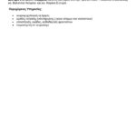 +ι+κ+θ+Υ+κ+Σ+ε+ε+Σ-+γ+Σ+ι+Ω-+ο+Χ+Τ+κ+θ+ξ+Σ+κ+β+θ+ξ-2026-1_page-0003(1)