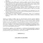 +ι+κ+θ+μ+γ+δ+Ω+μ+Ω-+Φ+μ-5_page-0002(1) – Αντιγραφή