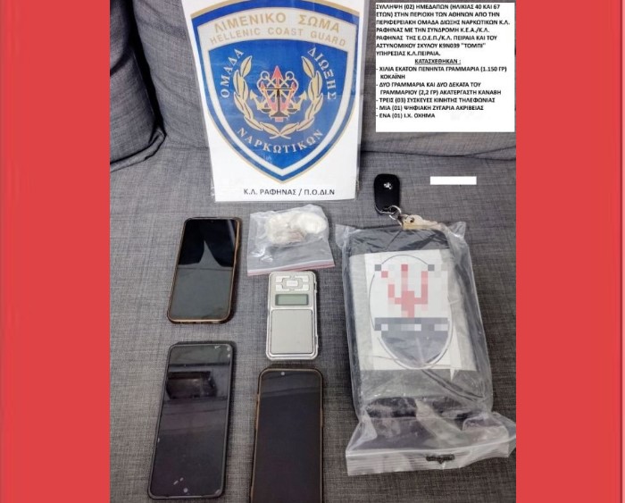 Το Λιμενικό Ραφήνας συνέλαβε δύο άτομα για ναρκωτικά με την βοήθεια του σκύλου ”Τόμπι”