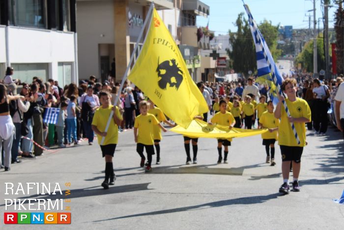 Ο Α.Ο. Τριγλίας Ραφήνας θα συμμετάσχει στην παρέλαση της 25ης Μαρτίου