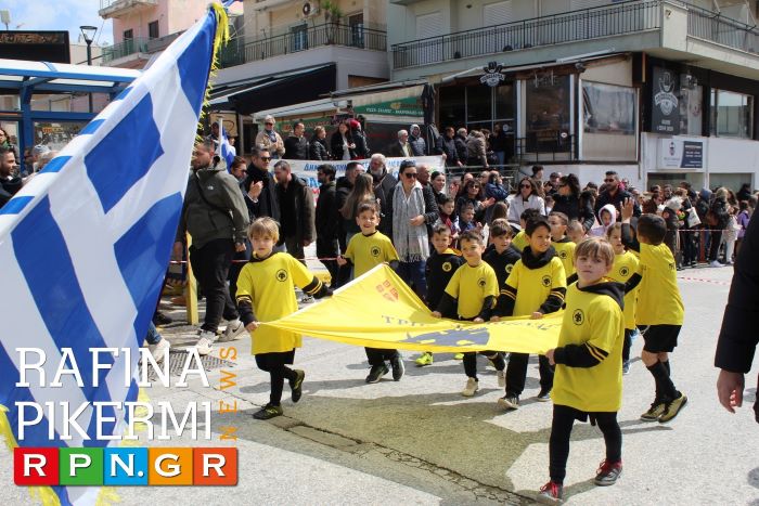 Οι Ακαδημίες της Τριγλίας Ραφήνας τίμησαν την 25η Μαρτίου με περηφάνια