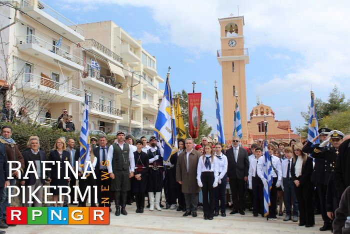 Η Ραφήνα τίμησε την εθνική επέτειο της 25ης Μαρτίου και τον Ευαγγελισμό της Θεοτόκου- παρέλαση και παραδοσιακοί χοροί (φωτο- βίντεο RPN)