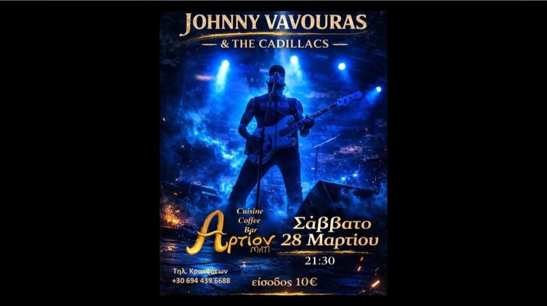 Άρτιον στο Μάτι – Το Σάββατο γράφουμε ιστορία