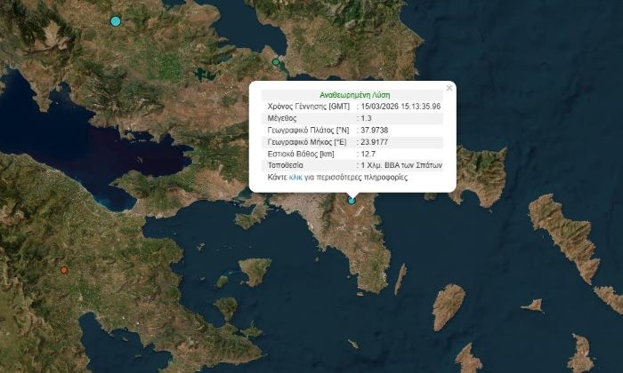 Σεισμός στα Σπάτα το απόγευμα της Κυριακής