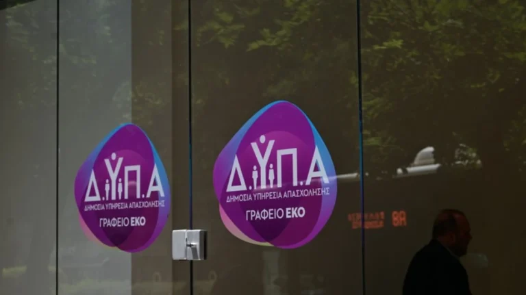 ΔΥΠΑ: Βγήκαν τα αποτελέσματα για το voucher των 750 ευρώ – Δείτε αν είστε στους δικαιούχους