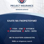 εικόνα_Viber_2026-03-10_14-07-01-985