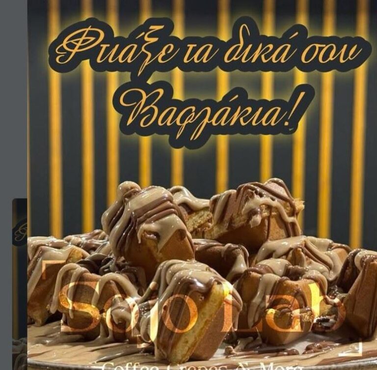 Sojo Lab στο Πικέρμι: Το απόλυτο spot για waffle lovers