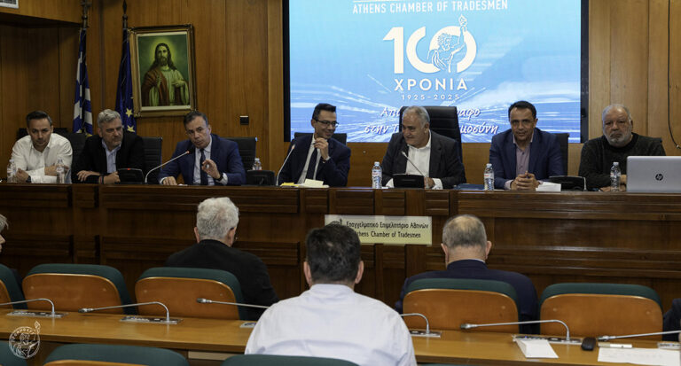 Επαγγελματικό Επιμελητήριο Αθηνών: Ενεργειακή ακρίβεια και γεωπολιτικοί κίνδυνοι