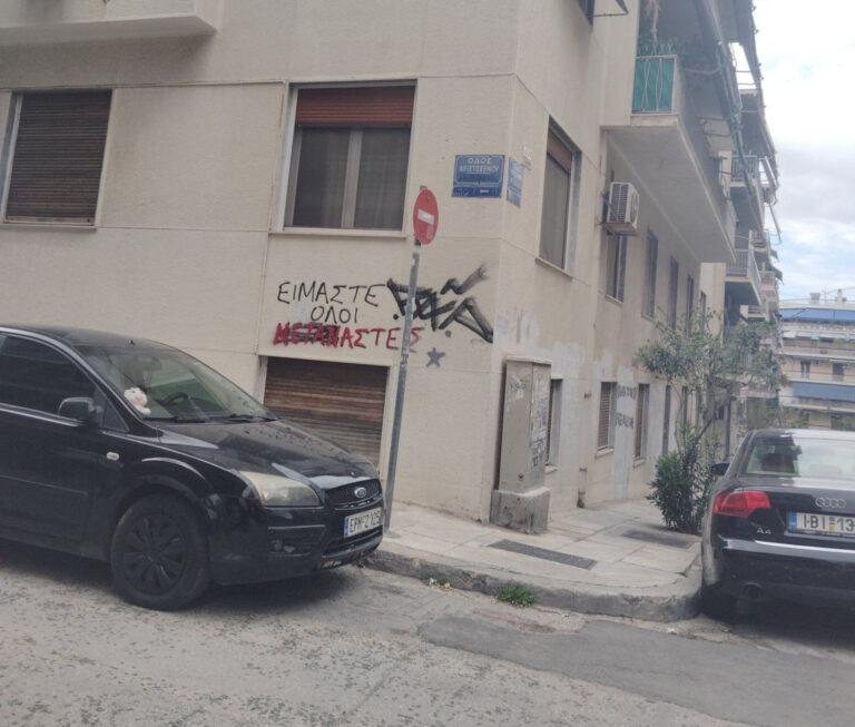 Παγκράτι: Την έστειλε στο νοσοκομείο με σπασμένο πόδι επειδή αργούσε να παρκάρει – Καταγγελία 23χρονης