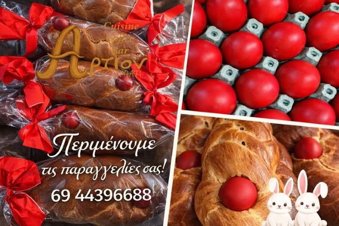 Μάτι: Το Πάσχα ξεκινά από την κουζίνα του Άρτιον… και φτάνει στο τραπέζι σας!