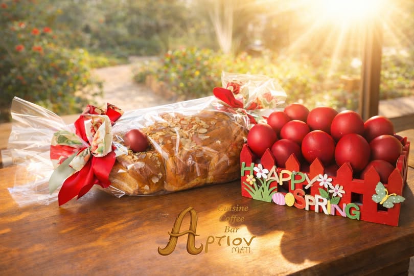 Άρτιον Μάτι: Παραδοσιακές πασχαλινές γεύσεις για το τραπέζι σας!