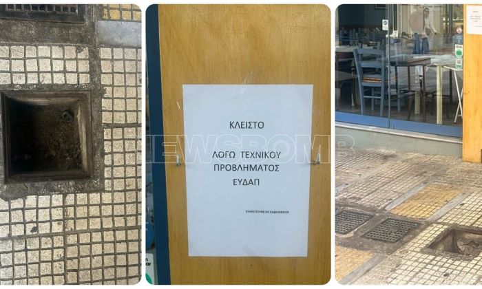 Ομόνοια: Κλοπές υδρομέτρων για χαλκό αφήνουν επιχειρήσεις και σπίτια χωρίς νερό