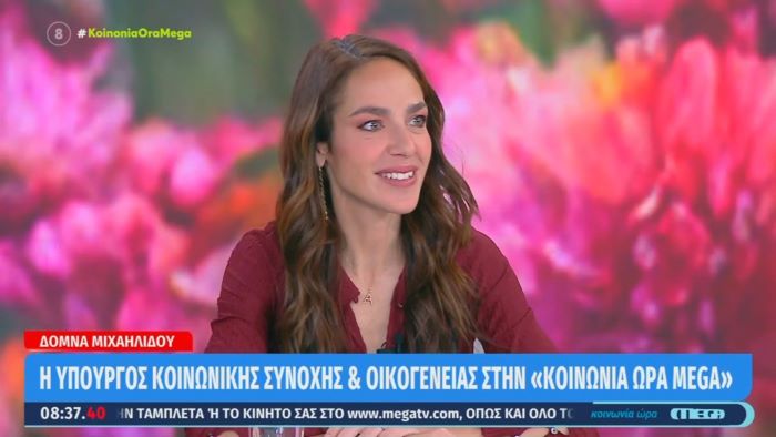 Την Παρασκευή 24 Απριλίου ανοίγουν οι αιτήσεις για τις “Νταντάδες της Γειτονιάς” – Σε εξέλιξη η ψηφιακή ενδυνάμωση 6.500 ηλικιωμένων και ΑμεΑ