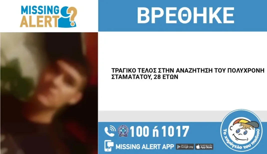 Νεκρός ο 28χρονος που αναζητούνταν από την Αστυνομία – Κατέληξε στα Επείγοντα Νοσοκομείου