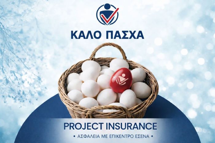 Καλή Ανάσταση και καλό Πάσχα από την Project Insurance και τον Μανώλη Χατέλο