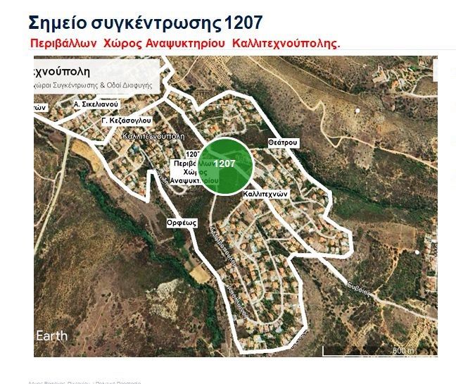 Ραφήνα: Ενημέρωση κατοίκων της Καλλιτεχνούπολης για το σχέδιο «ΙΟΛΑΟΣ 2»