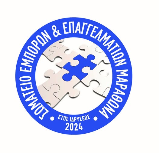 Σωματείο Εμπόρων & Επαγγελματιών Μαραθώνα: Ολοκληρώθηκαν οι Αρχαιρεσίες – Το νέο Διοικητικό Συμβούλιο