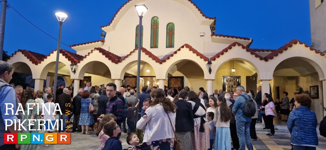 Πανηγυρικός Εσπερινός στην Ανάληψη Ραφήνας χοροστατούντος του Μητροπολίτη Μεσογαίας και Λαυρεωτικής, κ.κ Νικολάου(φωτο- βίντεο)