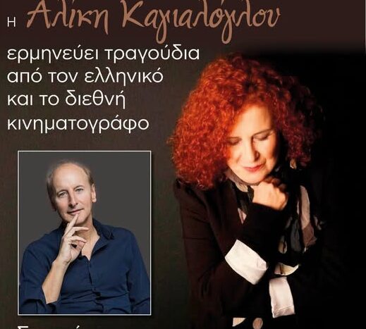 Νέος Βουτζάς: Βιβλιοθήκη Αθλητικού Συλλόγου Η ΠΡΟΟΔΟΣ – Εκδήλωση με τραγούδια του Κινηματοφράφου