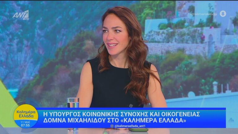 Δόμνα Μιχαηλίδου: «400 διαμερίσματα από τα πρώτα 8 ακίνητα της κοινωνικής αντιπαροχής – 10.000 αιτήσεις για τις “Νταντάδες της Γειτονιάς”»