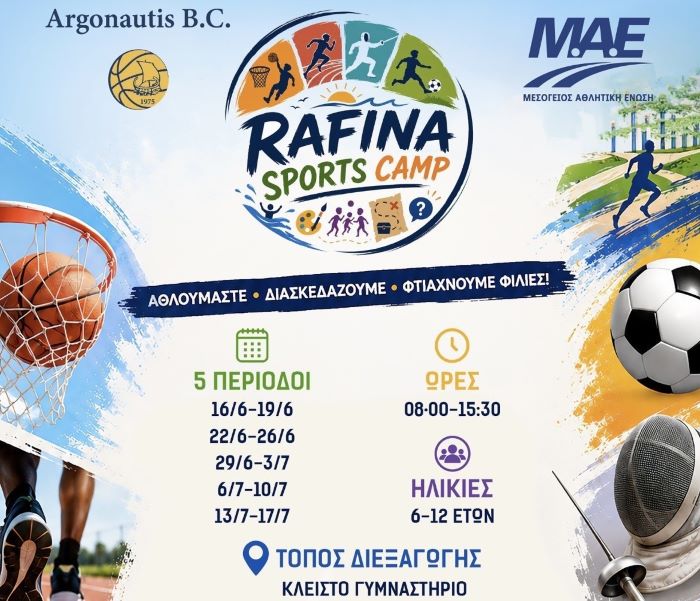 Ένα νέο και δυναμικό αθλητικό camp έρχεται φέτος στη Ραφήνα