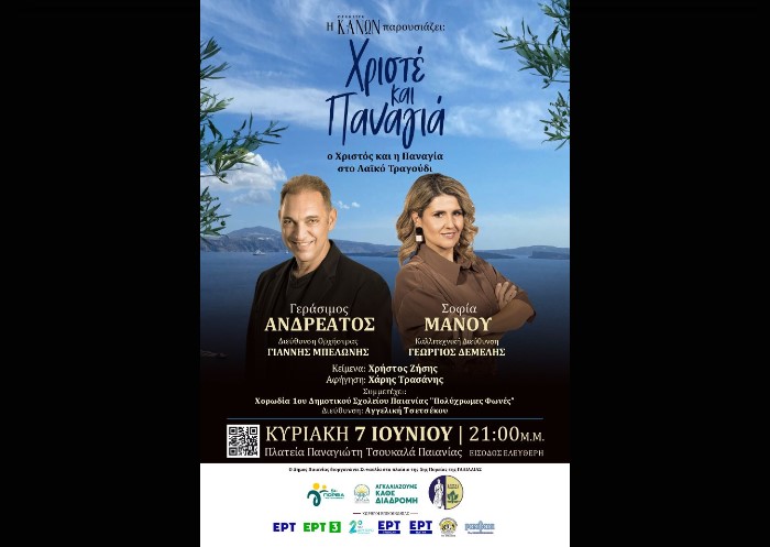 Η «ΓΑΛΙΛΑΙΑ» διοργανώνει την 5η ΠΟΡΕΙΑ για τους ασθενείς που πάσχουν από καρκίνο