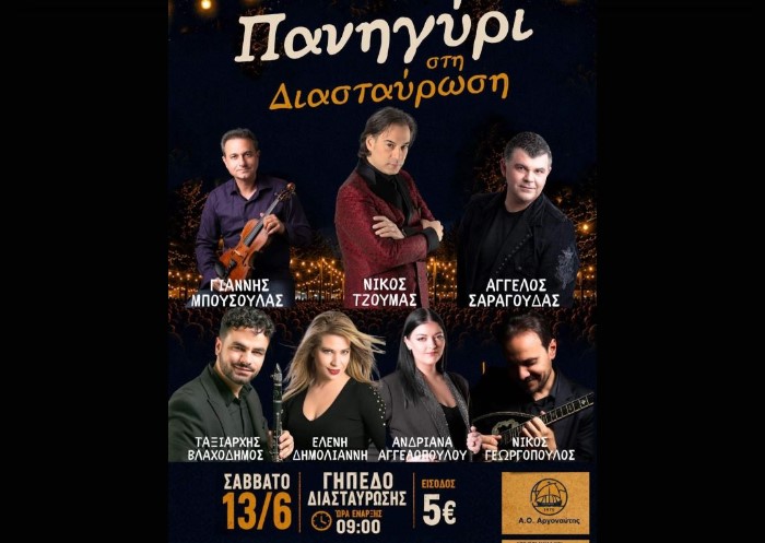 Ο Αργοναύτης Ραφήνας αναβιώνει το παραδοσιακό πανηγύρι – Μια βραδιά γεμάτη κέφι, μουσική και χορό