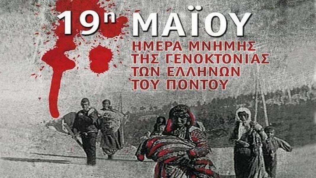 Σαν σήμερα – Γενοκτονία των Ποντίων: 107 χρόνια μετά, η μνήμη παραμένει ζωντανή